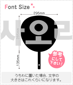 ハングル切り文字セット サオリ Saori 1文字のサイズ 3l うちわ最大サイズ 素材 カッティングシート もじパラ公式通販ショップ コンサート応援うちわ文字シール専門店