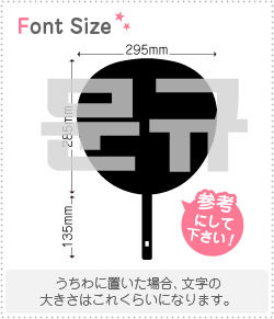 ハングル切り文字セット ムンギュ Moonkyu 1文字のサイズ 3l うちわ最大サイズ 素材 カッティングシート もじパラ公式通販ショップ コンサート応援うちわ文字シール専門店