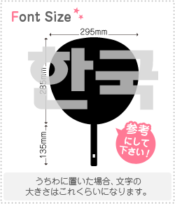 ハングル切り文字セット 韓国 Haset165 1文字のサイズ 3l うちわ最大サイズ 素材 カラーボード もじパラ公式通販ショップ コンサート応援うちわ文字シール専門店 ハングル切り文字セット 韓国 Haset165 1文字のサイズ 3l うちわ最大サイズ 素材 カラーボード もじパラ公式通販ショップ コンサート応援うちわ文字シール専門店