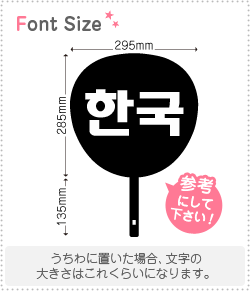 ハングル切り文字セット 韓国 Haset165 1文字のサイズ M 1 1mm 素材 カラーボード もじパラ公式通販ショップ コンサート応援うちわ文字シール専門店
