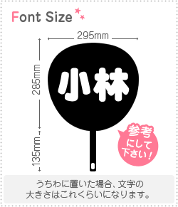 切り文字セット 小林 1文字のサイズ M 1 1mm 素材 カッティングシート もじパラ公式通販ショップ コンサート応援うちわ文字 シール専門店