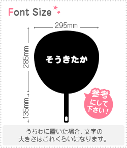 切り文字セット そうきたか 1文字のサイズ Ss 40 40mm 素材 カッティングシート もじパラ公式通販ショップ コンサート応援うちわ文字シール専門店