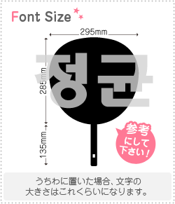 ハングル切り文字セット ジョンギュン Jungkyun 1文字のサイズ Ll 0 0mm 素材 カラーボード もじパラ公式通販ショップ コンサート応援うちわ文字シール専門店