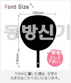 ハングル切り文字セット 東方神起 Haset095 1文字のサイズ L 140 140mm 素材 ホログラムシート 蛍光シート もじパラ公式通販ショップ コンサート応援うちわ文字シール専門店 ハングル切り文字セット 東方神起 Haset095 1文字のサイズ L 140 140mm 素材 ホログラムシート 蛍光シート もじパラ公式通販ショップ コンサート応援うちわ文字シール専門店