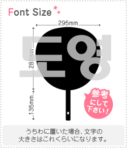 ハングル切り文字セット ドヨン Doyoung 1文字のサイズ 3l うちわ最大サイズ 素材 カラーボード もじパラ公式通販ショップ コンサート応援うちわ文字シール専門店