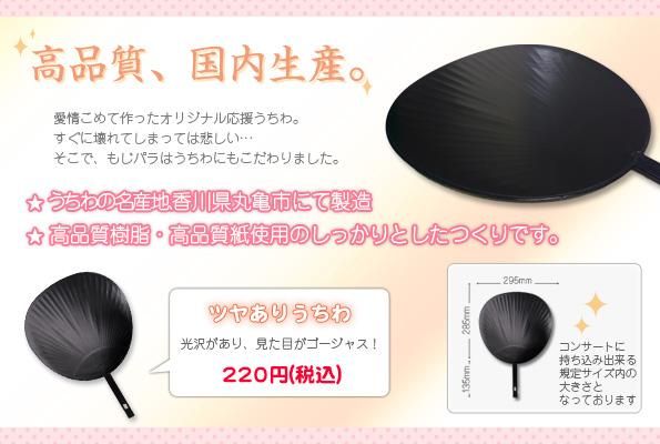ME:I うちわ　バラ売り可 もじパラ on X: 
