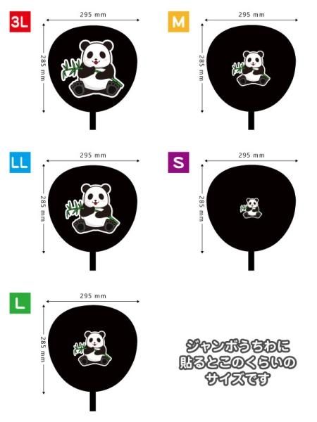 最新最全のをすべて もじパラ】デザインシール第15弾「動物シリーズ」 パンダ もじ - アイドルグッズ