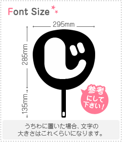 切り文字 マイクじ1 サイズ 3l うちわ最大サイズ 素材 カラーボード もじパラ公式通販ショップ コンサート応援うちわ文字シール専門店 切り文字 マイクじ1 サイズ 3l うちわ最大サイズ 素材 カラーボード もじパラ公式通販ショップ コンサート応援うちわ文字シール専門店