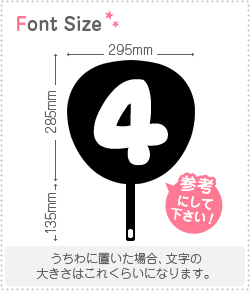 うちわ文字 Miriさま確認用 timelesz 松島聡くん うちわ文字 - メルカリ