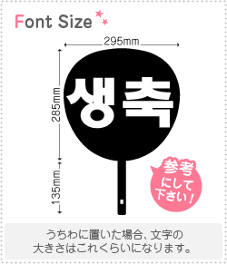 ハングル切り文字セット 誕生日おめでとう 略語 Haset269 1文字のサイズ L 140 140mm 素材 ホログラムシート 蛍光シート もじパラ公式通販ショップ コンサート応援うちわ文字シール専門店 ハングル切り文字セット 誕生日おめでとう 略語 Haset269 1文字のサイズ L 140 140mm 素材 ホログラムシート 蛍光シート もじパラ公式通販ショップ コンサート応援うちわ文字シール専門店