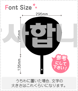 ハングル文字セット ありがとうございます Haset272 1文字のサイズ Ll 0 0mm 素材 カラーボード もじパラ公式通販ショップ コンサート応援うちわ文字シール専門店