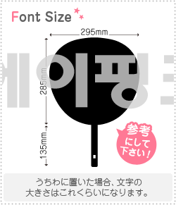 ハングル切り文字セット エーピンク Apink 1 1文字のサイズ Ll 0 0mm 素材 カラーボード もじパラ公式通販ショップ コンサート応援うちわ文字シール専門店