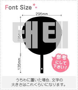 ハングル切り文字セット テテ Taetae 1文字のサイズ 3l うちわ最大サイズ 素材 カラーボード もじパラ公式通販ショップ コンサート応援うちわ文字シール専門店