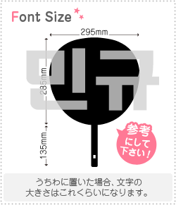 ハングル切り文字セット　【ミンギュ(Mingyu)】 1文字のサイズ：3L(うちわ最大サイズ) 素材：カッティングシート - もじパラ公式通販ショップ  | コンサート応援うちわ文字シール専門店