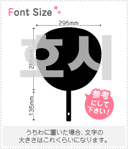 ハングル切り文字セット　【ホシ(Hoshi)】 1文字のサイズ：3L(うちわ最大サイズ) 素材：ホログラムシート・蛍光シート -  もじパラ公式通販ショップ | コンサート応援うちわ文字シール専門店