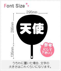 切り文字セット 天使 1文字のサイズ M 1 1mm 素材 カッティングシート もじパラ公式通販ショップ コンサート応援うちわ文字 シール専門店