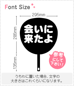 うちわ文字 かいり 切り文字セット 【大谷】 1文字のサイズ：L(140×140mm) 素材