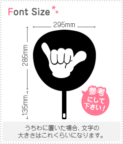 切り文字 アロハ1 サイズ 3l うちわ最大サイズ 素材 カラーボード もじパラ公式通販ショップ コンサート応援うちわ文字シール専門店