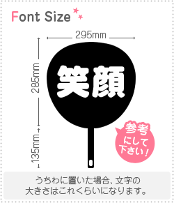 切り文字セット 笑顔 1 1文字のサイズ M 1 1mm 素材 カラーボード もじパラ公式通販ショップ コンサート応援うちわ文字 シール専門店