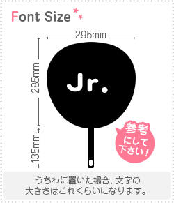 切り文字セット ｊｒ アルファベット 1文字のサイズ S 80 80mm 素材 カラーボード もじパラ公式通販ショップ コンサート応援 うちわ文字シール専門店