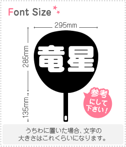 切り文字セット　【蒼汰】 1文字のサイズ：L(140×140mm) 素材：ホログラムシート・蛍光シート - もじパラ公式通販ショップ |  コンサート応援うちわ文字シール専門店