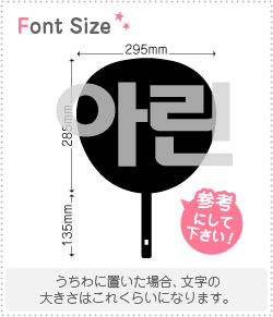 ハングル切り文字セット 【アリン(Arin)】 1文字のサイズ：LL(200×200mm) 素材：ホログラムシート・蛍光シート -  もじパラ公式通販ショップ | コンサート応援うちわ文字シール専門店