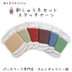 パッチワークキルト専門店 キルトギャラリー瑞（ZUI）