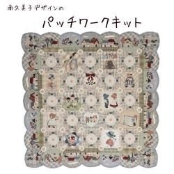 タペストリー - パッチワークキルト専門店 キルトギャラリー瑞