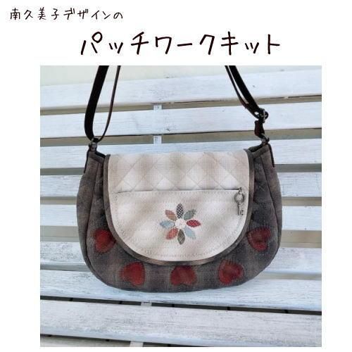 パッチワークキルト ハンドメイドバッグ 皮使用 ハート パッチワークキルト ハンドメイドバッグ 皮使用 ハート パッチ