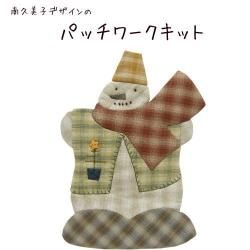 シーズン - パッチワークキルト専門店 キルトギャラリー瑞（ZUI）