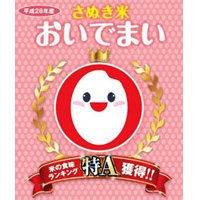 香川県産 おいでまい 30kg - はたき米店ネットショップ