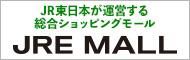 JRE MALL
