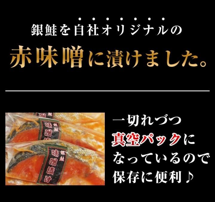 送料無料】銀鮭 赤味噌漬セット 10切れ ギフト箱（真空パック）【赤味噌漬】【ギフト 贈答】【さけ 鮭 サケ】 -  紅ズワイガニ/ずわい蟹/タラバガニ/塩引き鮭 カニ通販【小針かに屋 小針水産】