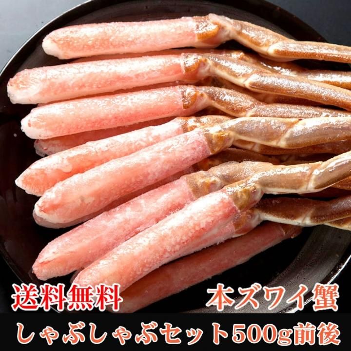 紅ズワイガニ ずわい蟹 タラバガニ 塩引き鮭 カニ通販 小針かに屋 小針水産 紅ズワイガニ ずわい蟹 タラバガニ 塩引き鮭 カニ通販 小針かに屋 小針水産