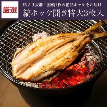 ������ �ʥۥå����� 3��(1�礢����350~450g)