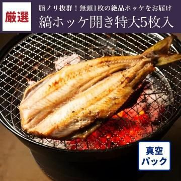 ������ �ʥۥå����� 5��(1�礢����350~450g)