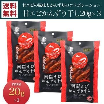 ���㻺�ť��Ӥ��󤺤괳�� 20g 3�ѥå�������̵����