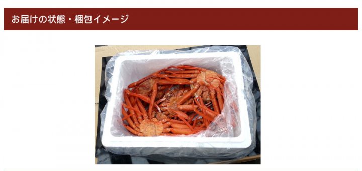 大容量紅ズアイ蟹3kg折れあり - 魚介類(加工食品)