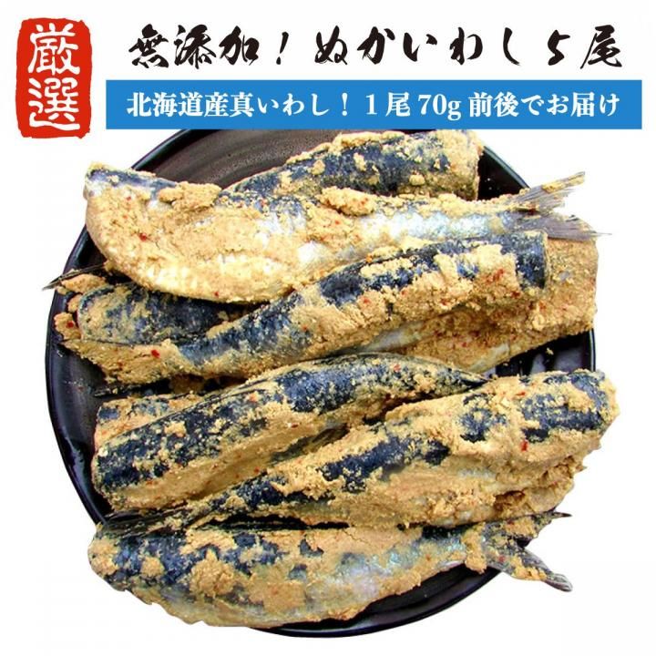 660円 【数量限定】 送料無料 糠いわし こんかいわし 660円 【数量限定】 送料無料 糠いわし こんかいわし