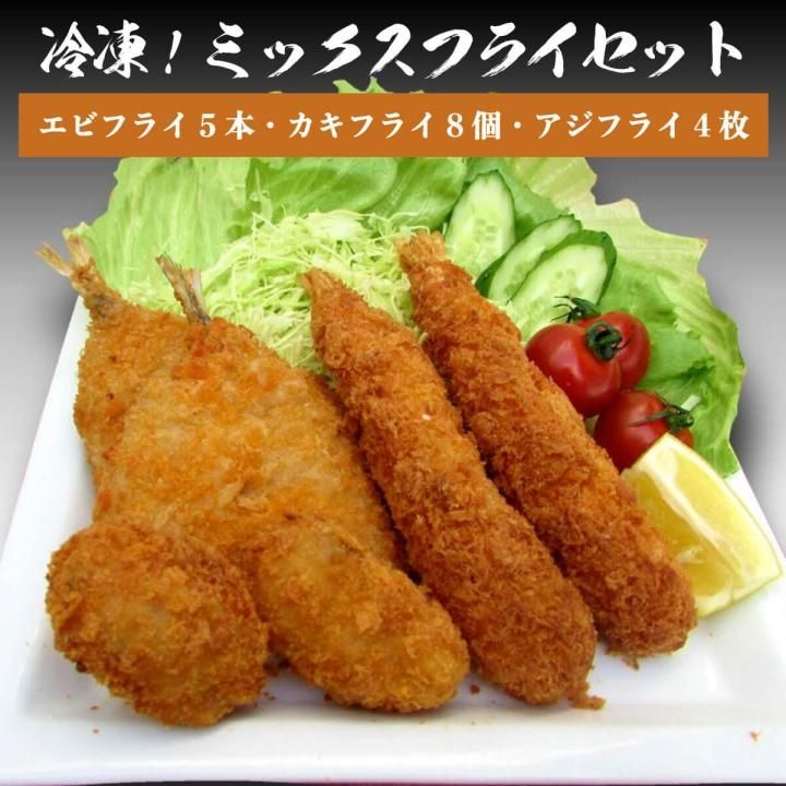 エビフライ様5本セット 【公式通販】