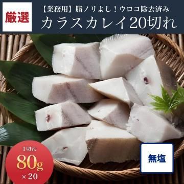 ��̳��-���饹���쥤(�䥫�쥤) 20��(1��80g����)