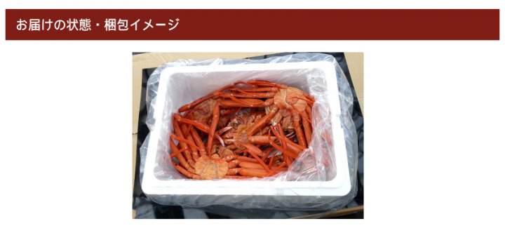 緊急企画】 日本海産 紅ズワイ蟹 メガ盛り 3kg 茹でたて紅ズワイ蟹