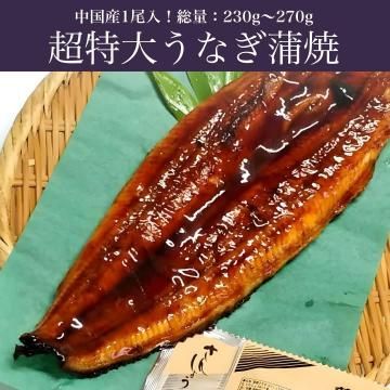 ���ʤ��γ��Ƥ� 1��(���̡�230~270g)