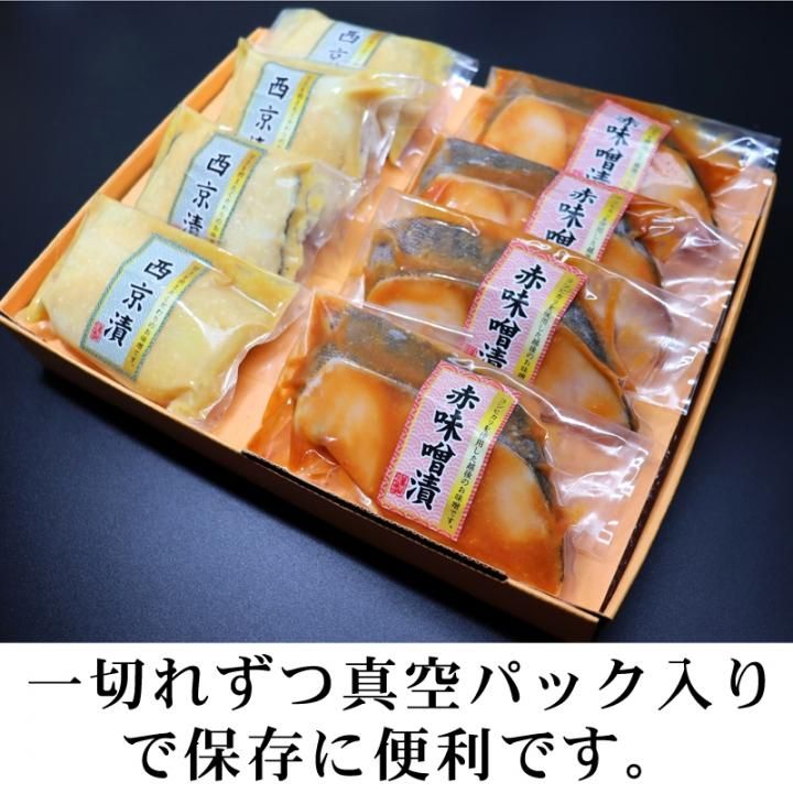 楽天市場】【6000円ポッキリ】銀だら 銀むつ メロ 味噌漬け