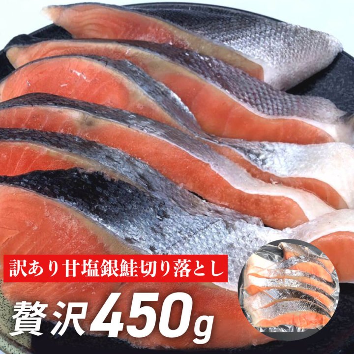 鮭 カマ・切身 切り落とし 甘塩 たっぷり 5kg-5.5kg - 魚介類
