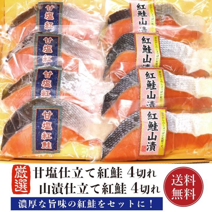 6174円 おしゃれ 椎野商店満喫セット 8品 紅鮭半身 真ほっけ 縞ほっけ 紅鮭カマ 紅鮭ハラス こまい さば開き サーモン松前漬け 6174円 おしゃれ 椎野商店満喫セット 8品 紅鮭半身 真ほっけ 縞ほっけ 紅鮭カマ 紅鮭ハラス こまい さば開き サーモン松前漬け