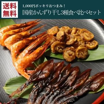 1000�ߥݥå��ꡪ���󤺤괳��3�￩�����(����&�ۥ���&�ۥ��륤��)���åȡ�����̵����