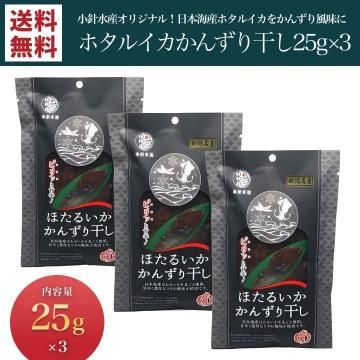 �ۥ��륤�����󤺤괳�� 25g��3�ѥå�������̵����