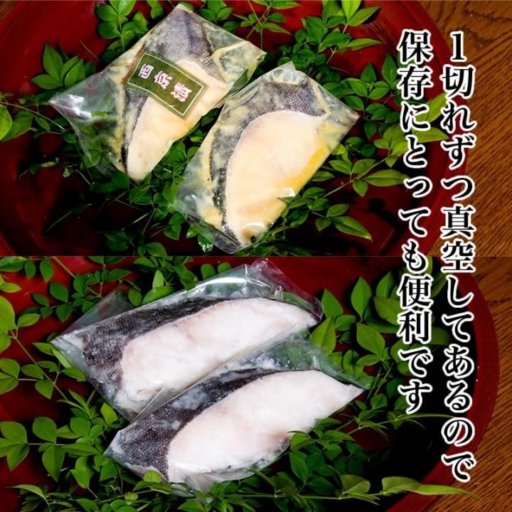 222円 【2021A/W新作★送料無料】 銀だら塩こうじ漬2切れ入り 222円 【2021A/W新作★送料無料】 銀だら塩こうじ漬2切れ入り