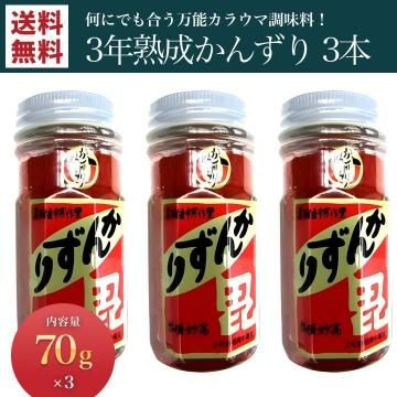 ����̾ʪ���󤺤� 3ǯ���� 70g 3�ܥ��åȡ�����̵����